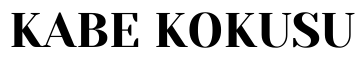 Kabe Kokusu